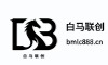 白马联创