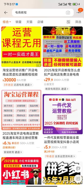 项目网开放加盟，开一个知识付费资源网站，享受知识付费带来的被动收入，小白也能月入5000+