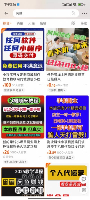 项目网开放加盟，开一个知识付费资源网站，享受知识付费带来的被动收入，小白也能月入5000+