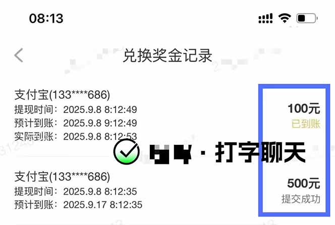 图片[1]-打字搞钱，1小时狂赚300+多劳多得，有手就能做！-白马联创