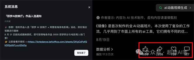 图片[2]-《镜像》AI动画高阶课：全网爆火短片复刻，音频驱动+分镜+特效叠加技法-白马联创