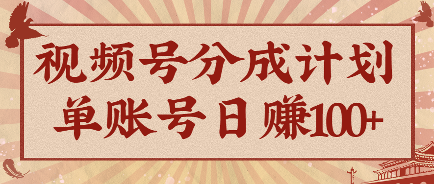 视频号分成计划，AI开花视频玩法，操作简单，10分钟一个，手把手教你操作-白马联创