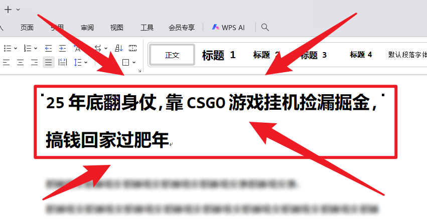 25年底翻身仗，靠CSGO游戏挂机捡漏掘金，搞钱回家过肥年-白马联创
